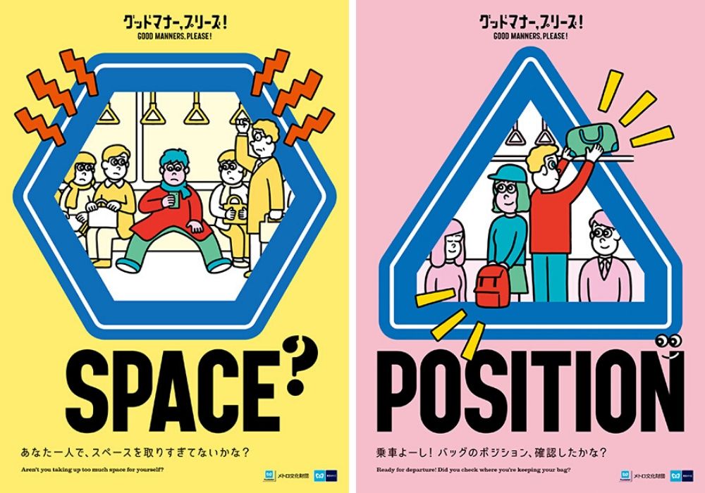 Japanese Manner Posters 