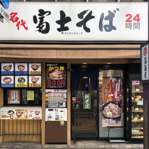 11 Restaurants In Tokyo Where You Can Cheap Meals Under USD8