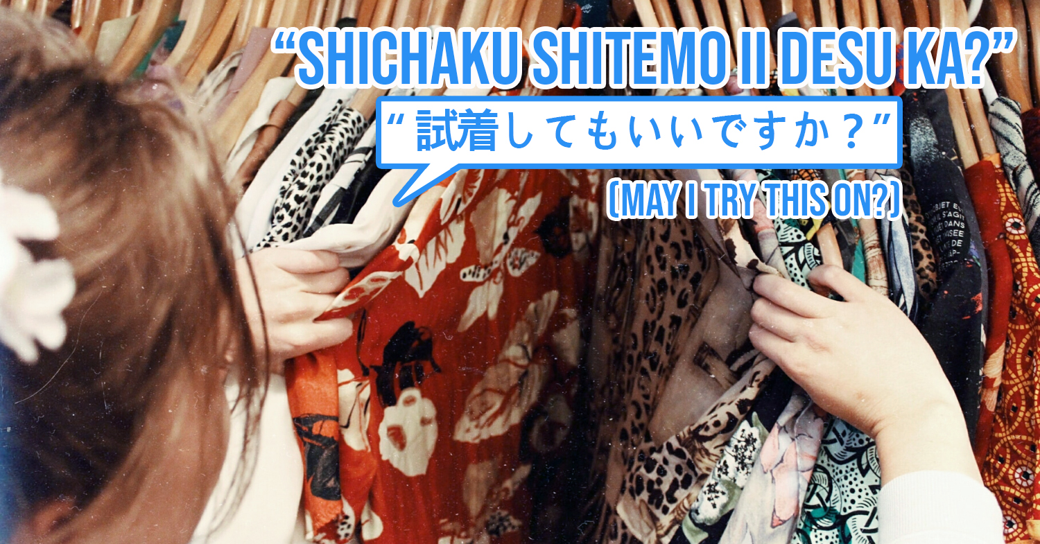 Japanese shopping phrases cover image