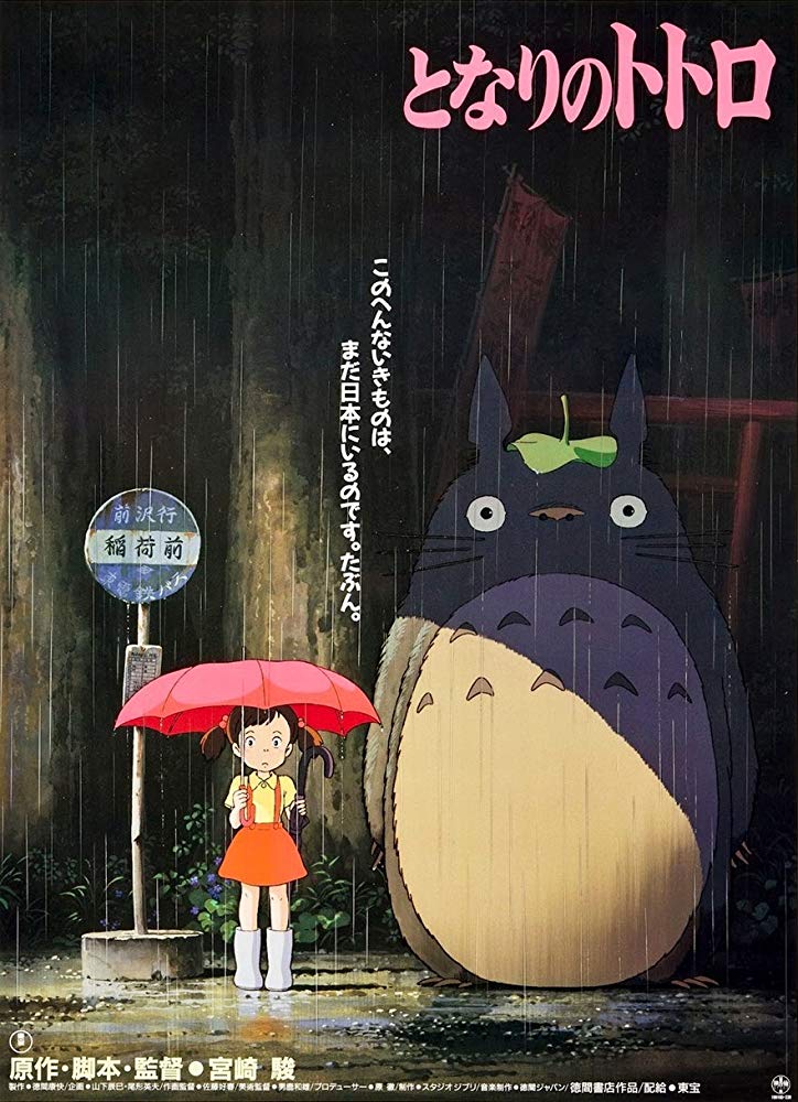My Neighbour Totoro anime movie