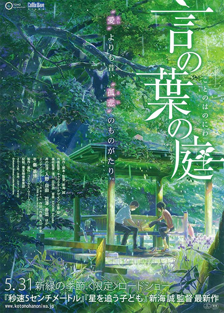 The Garden of Words top anime movies