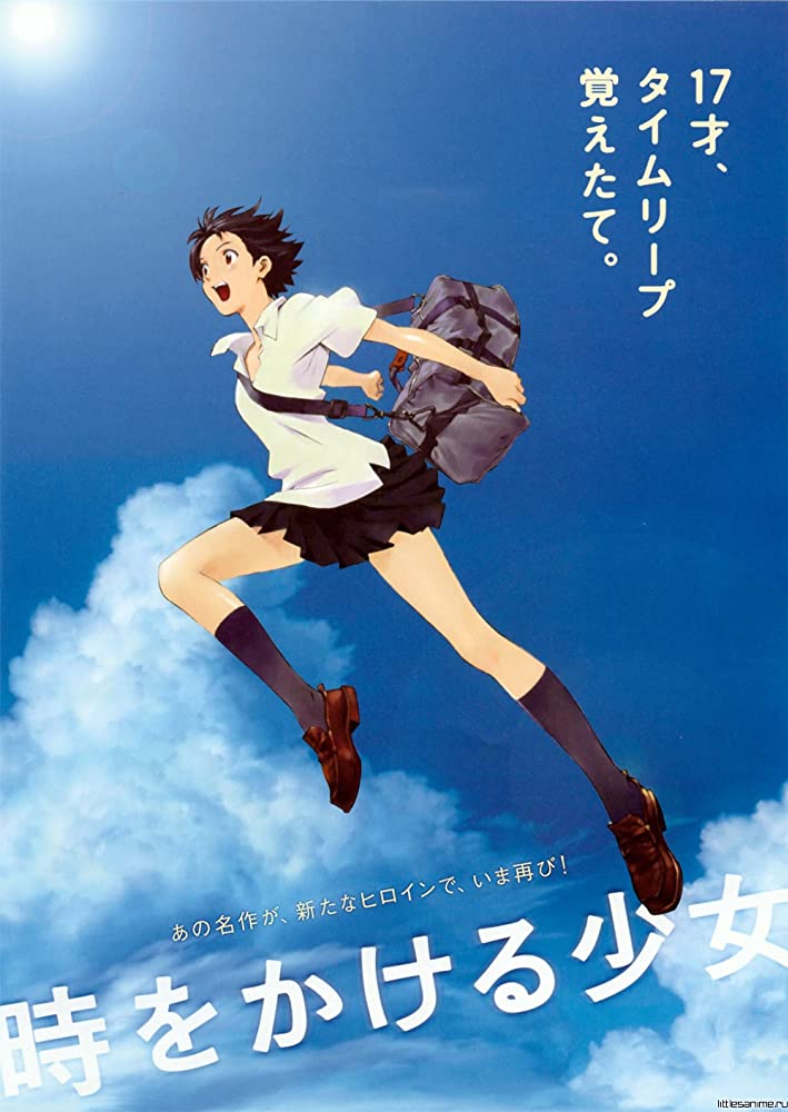 The Girl Who Leapt Through Time anime movie
