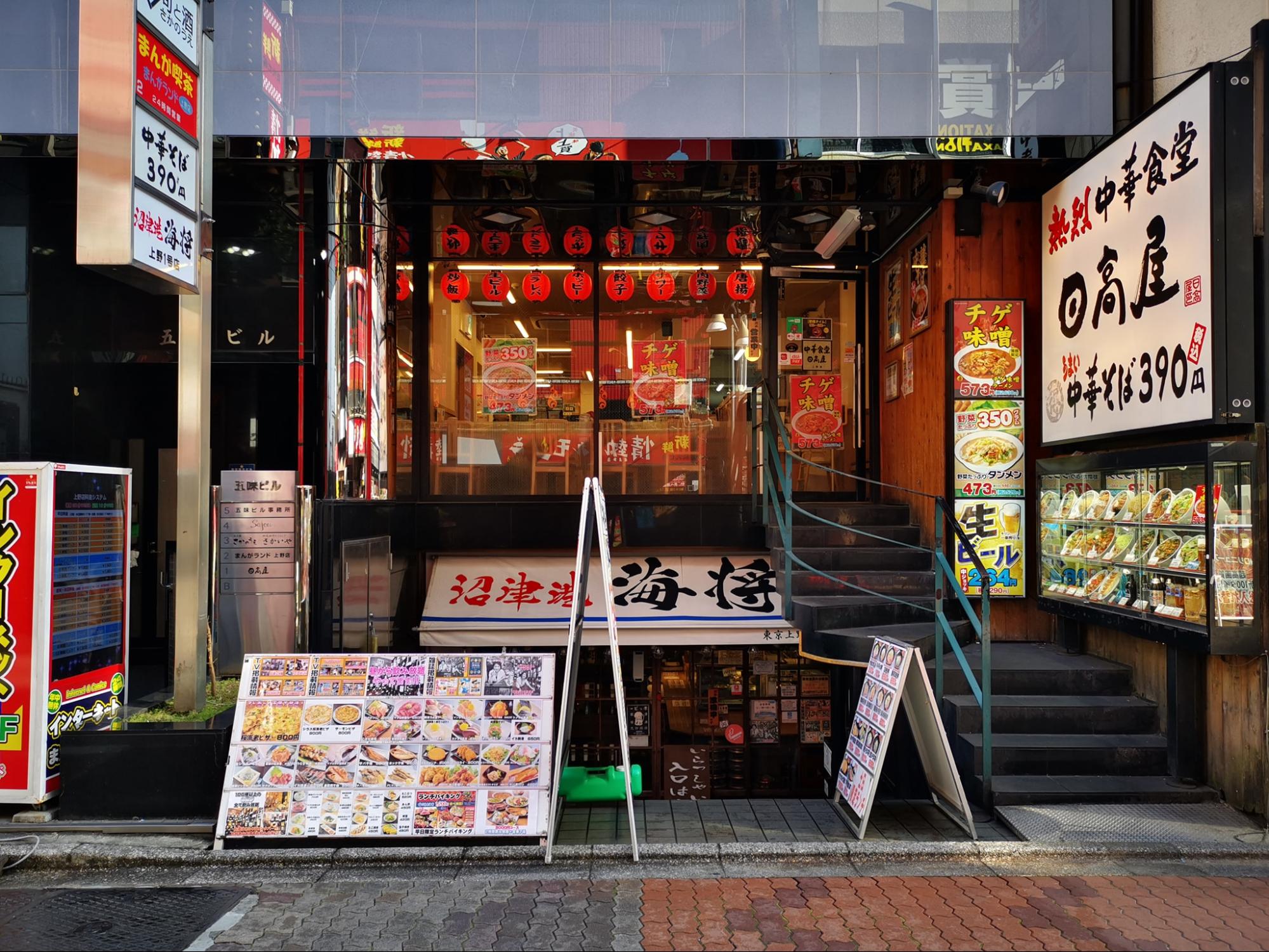 Numazuko Kaisho storefront