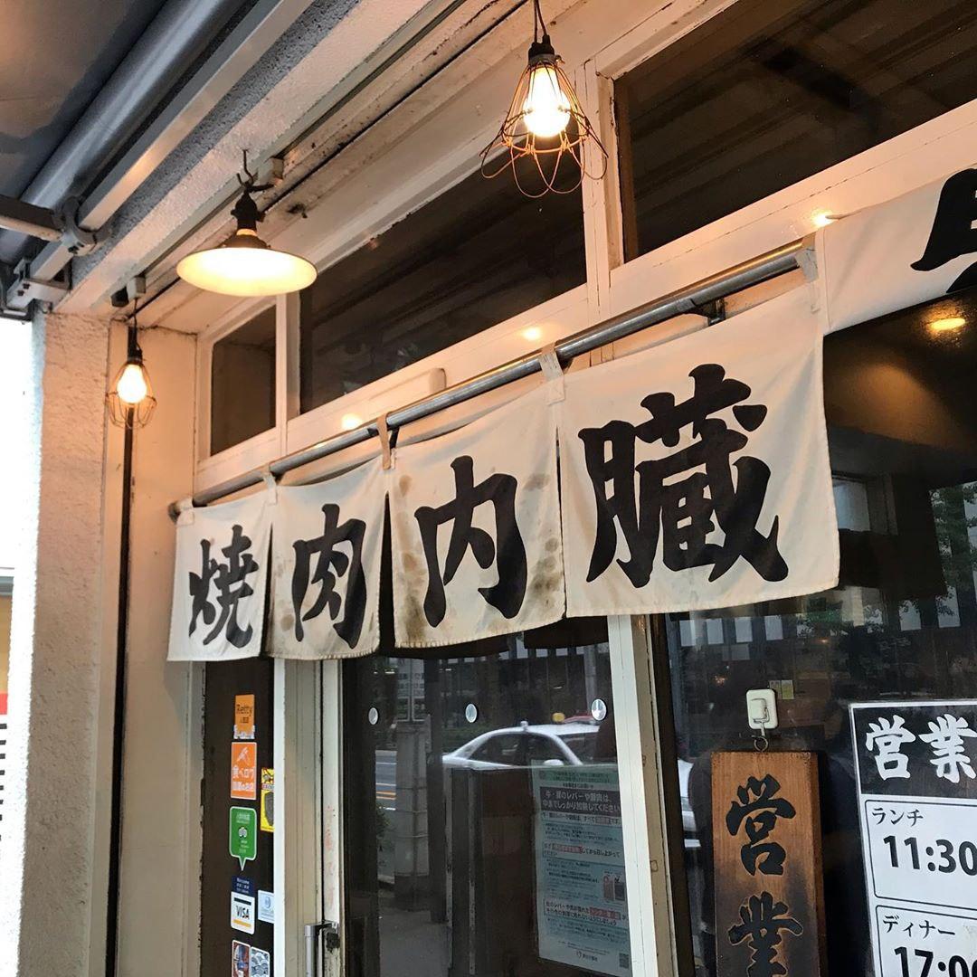 Jinbocho Meat Center storefront