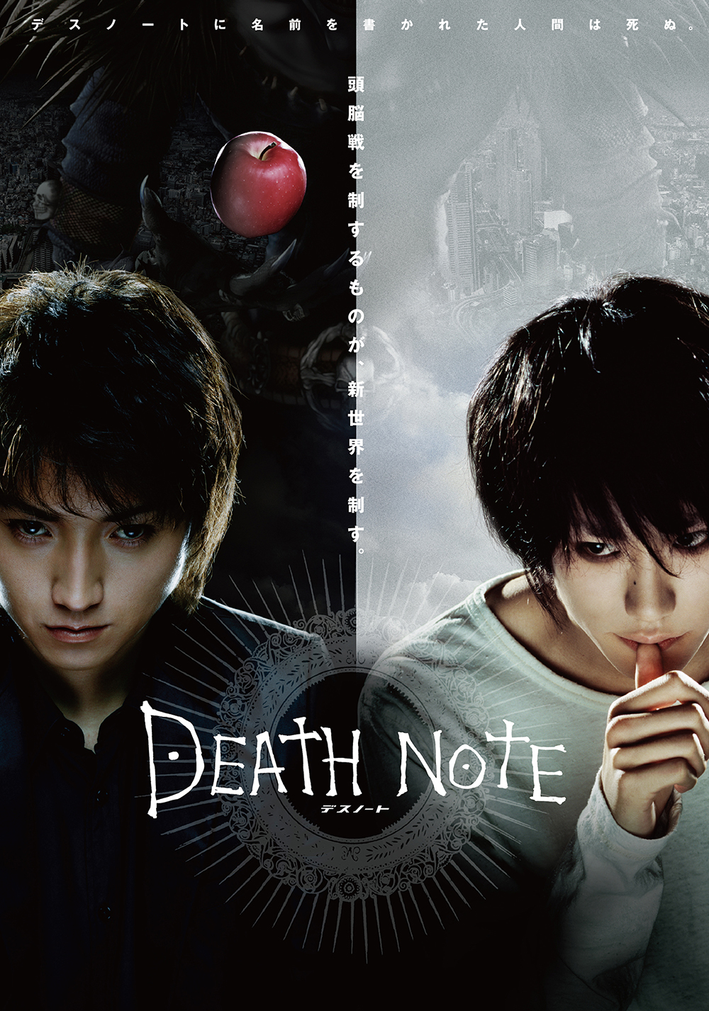 Death Note Japanese movie