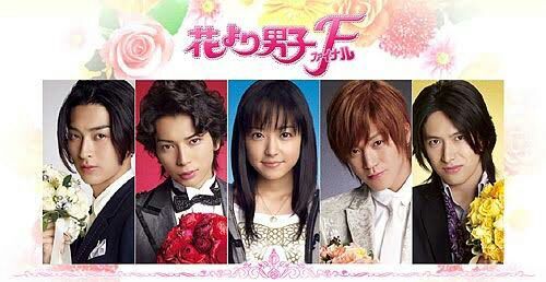 Hana Yori Dango Japanese drama