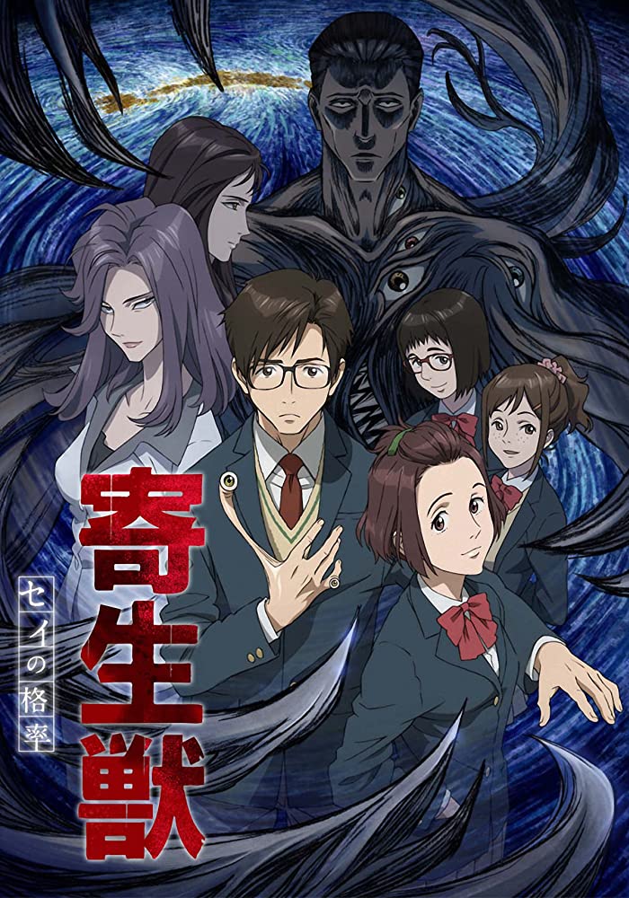 15 Best Psychological Horror Anime