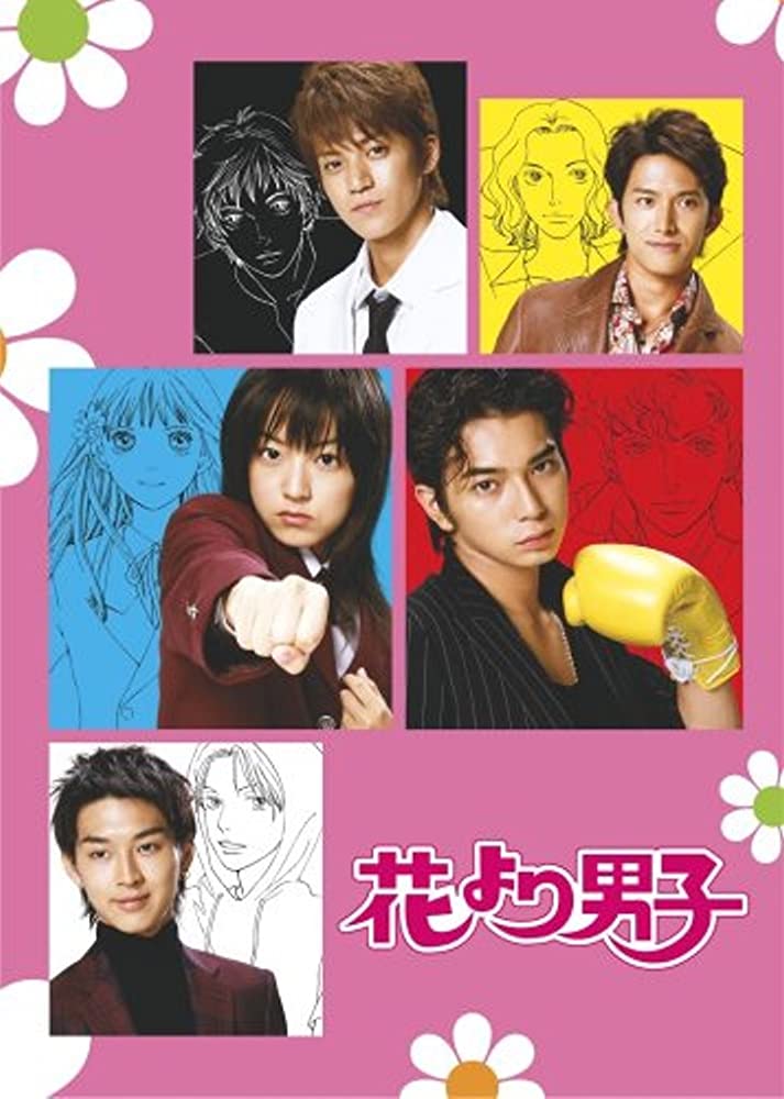 hana yori dango