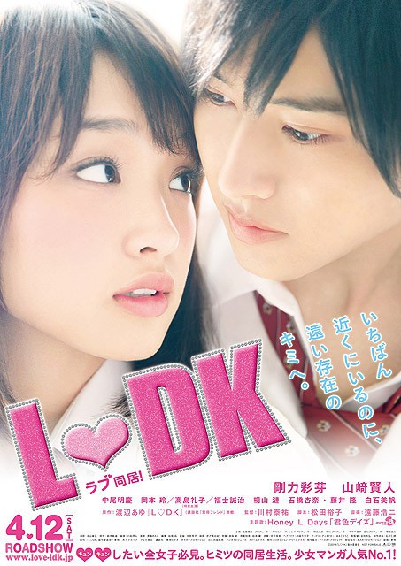 Japanese Live-action Movies - L DK poster