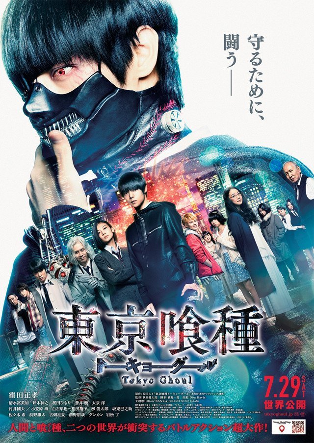Japanese Live-action Movies - Tokyo Ghoul poster