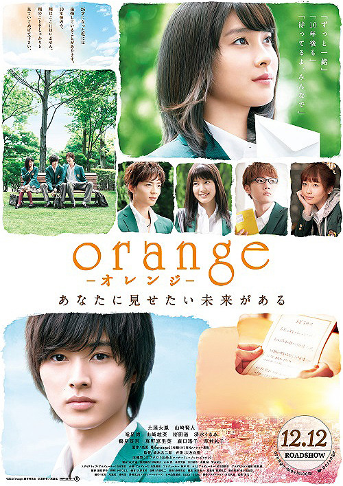 Japanese Live-action Movies - Orange poster