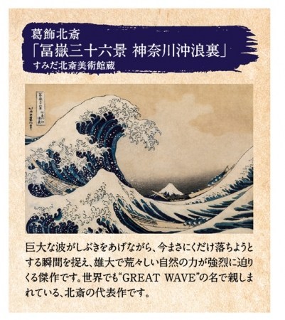 Calbee Hokusai Potato Chips - brief description behind Hokusai-themed packaging