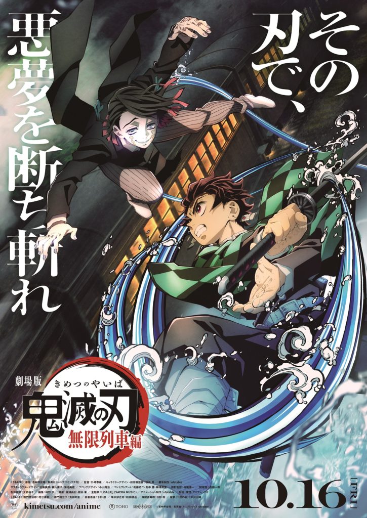 Demon Slayer Nanoblock - Demon Slayer: Kimetsu no Yaiba The Movie: Mugen Train poster