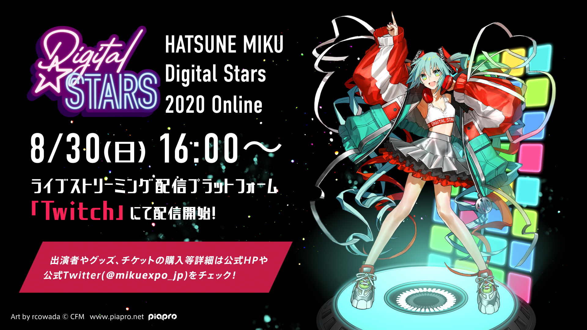 Hatsune Miku Birthday 2020 (1) - Digital Stars 2020 Online Information