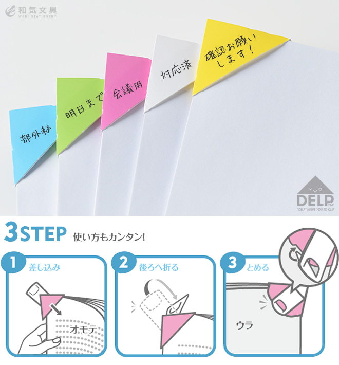 Japanese Stationery - delp paper clip with kanji written on it