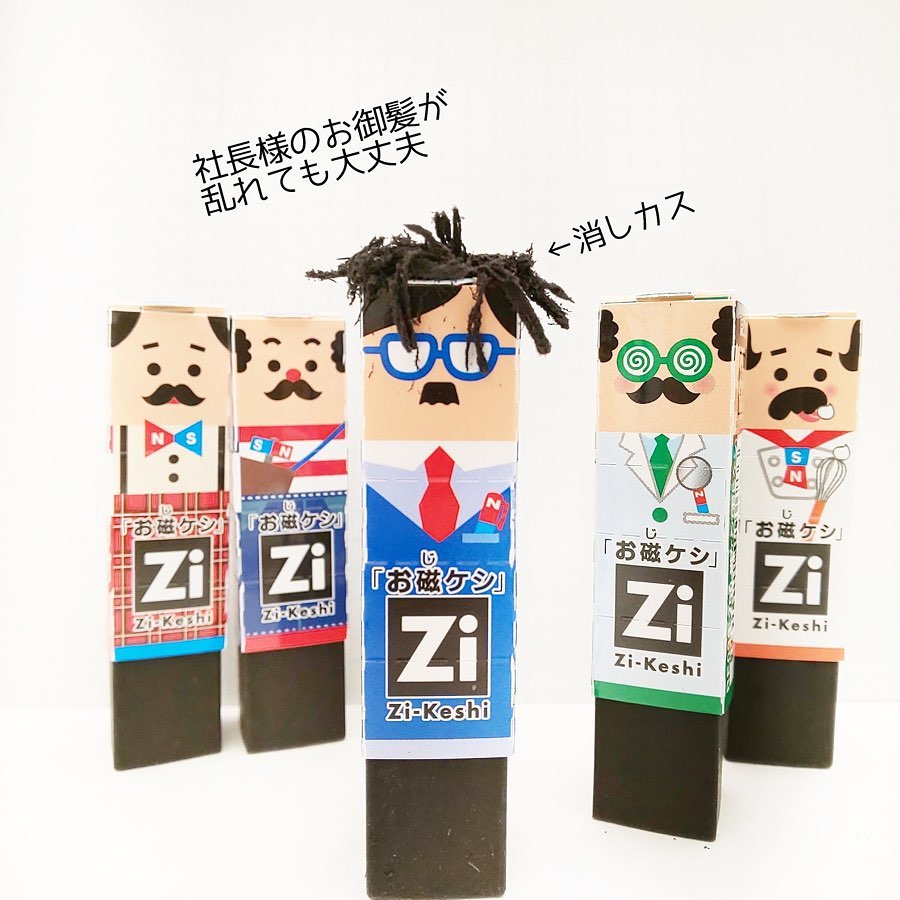 Japanese Stationery - ojisan magnetic eraser