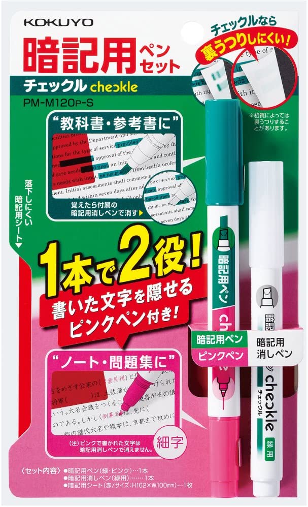 Japanese Stationery - memorisation sheets and pens 