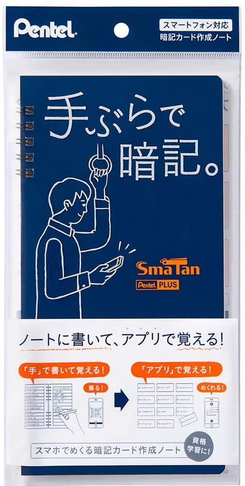 Japanese Stationery - smatan notepad