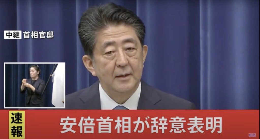 Shinzo Abe resigns - screenshot from press conference 