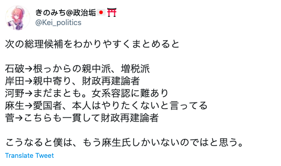 Shinzo Abe resigns - screenshot of tweet