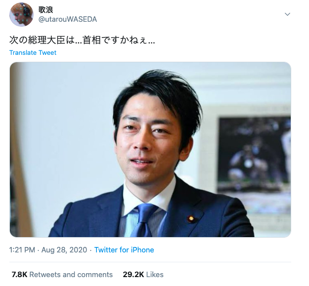 Shinzo Abe resigns - screenshot from twitter