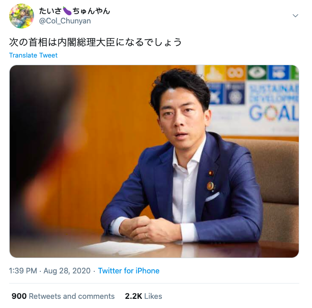 Shinzo Abe resigns - screenshot of tweet