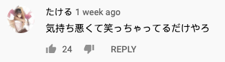 Smile masks in Japan - youtube comment for smile mask