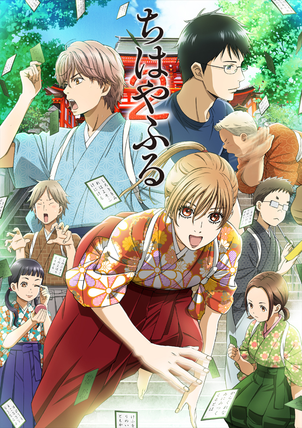 Sports anime besides Haikyuu!! - Chihayafuru season 2 poster