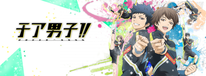Sports anime besides Haikyuu!! - Cheer Boys!! poster