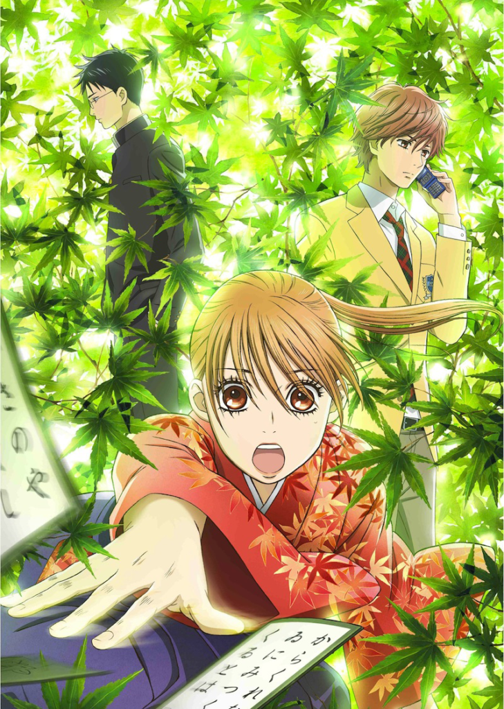 Sports anime besides Haikyuu!! - Chihayafuru season 1 poster 