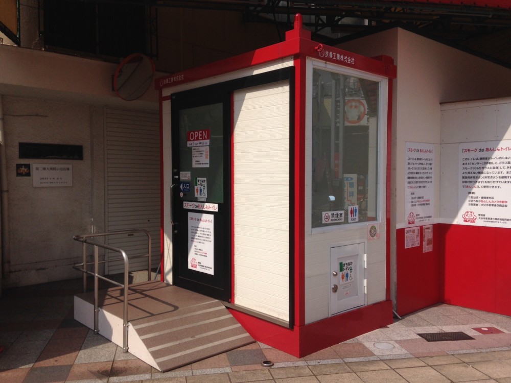 Tokyo Transparent Toilets 3 - transparent toilet in Oita