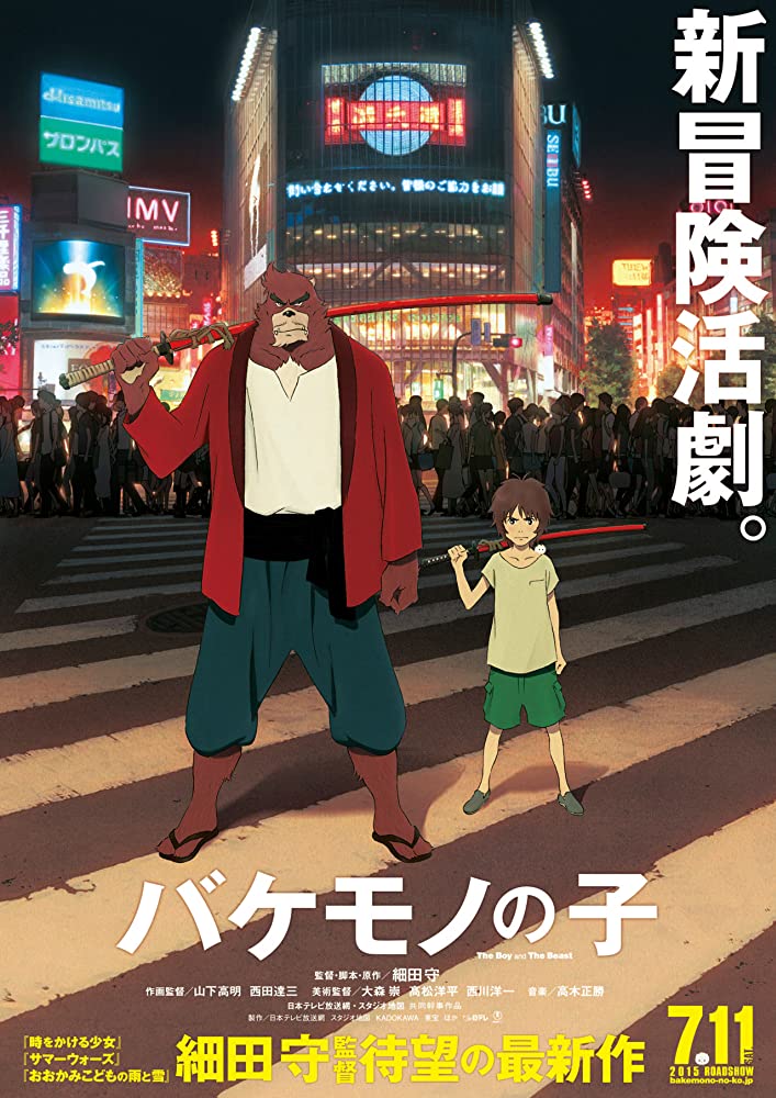 Japanese animated films - the boy and the beast