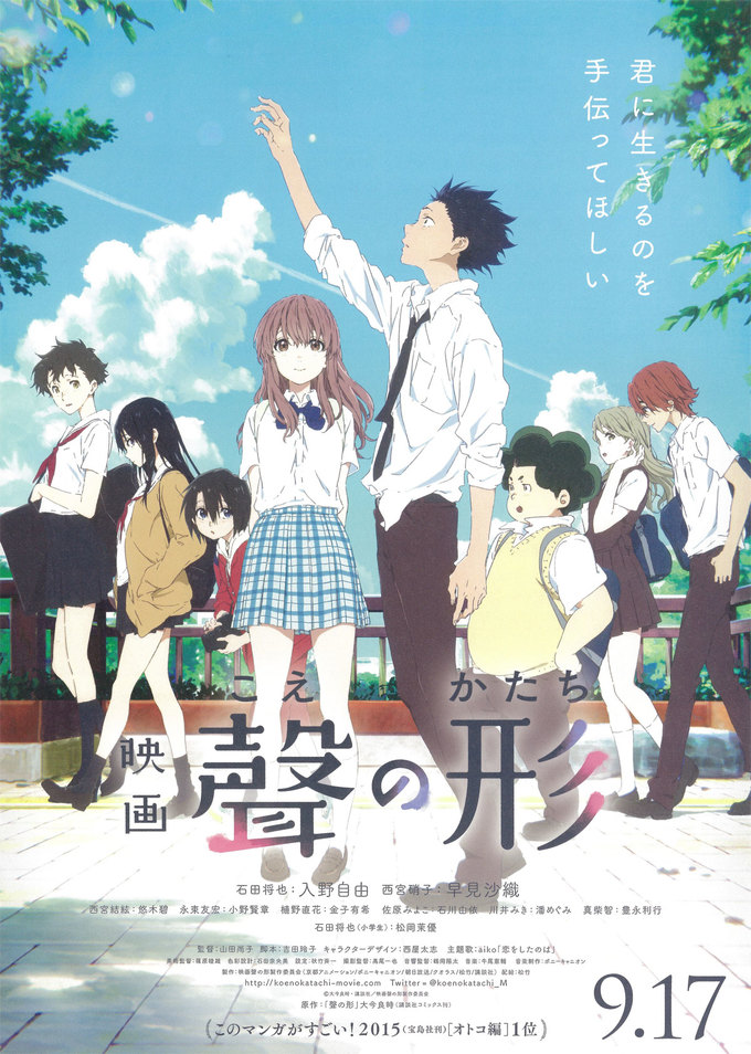 Japanese animated films - a silent voice