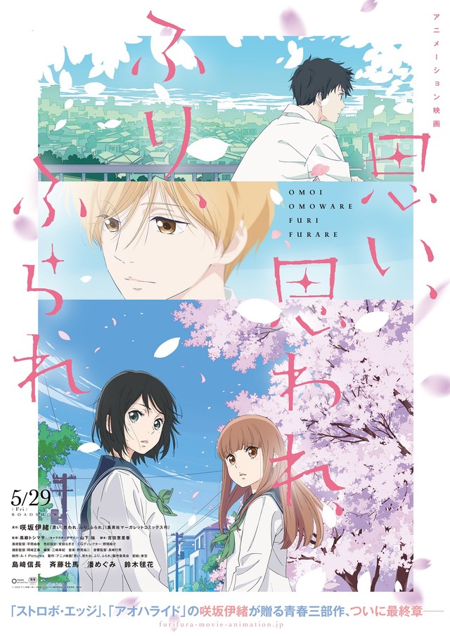 Love Me Love Me Not Anime 1 - anime film poster