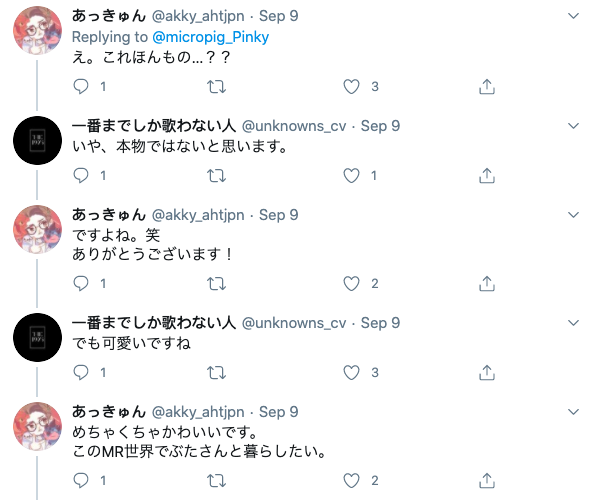 Pig balancing on ball in Japan - screenshot of twitter comments