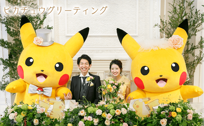 hello kitty wedding - pokemon wedding