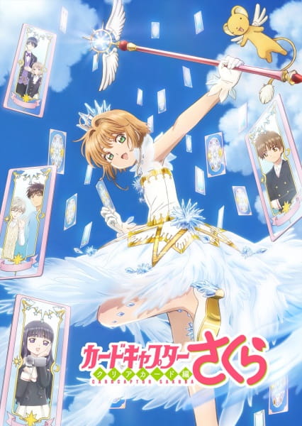 Anime reboots - cardcaptor sakura clear card