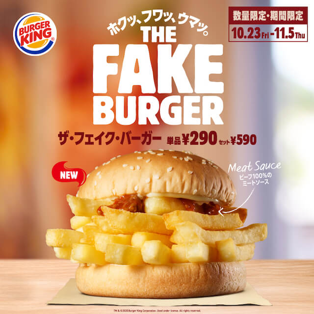 Burger King Japan fake burger - uncensored poster