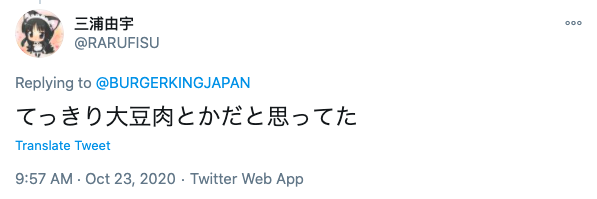 Burger King Japan fake burger - screenshot of twitter comment