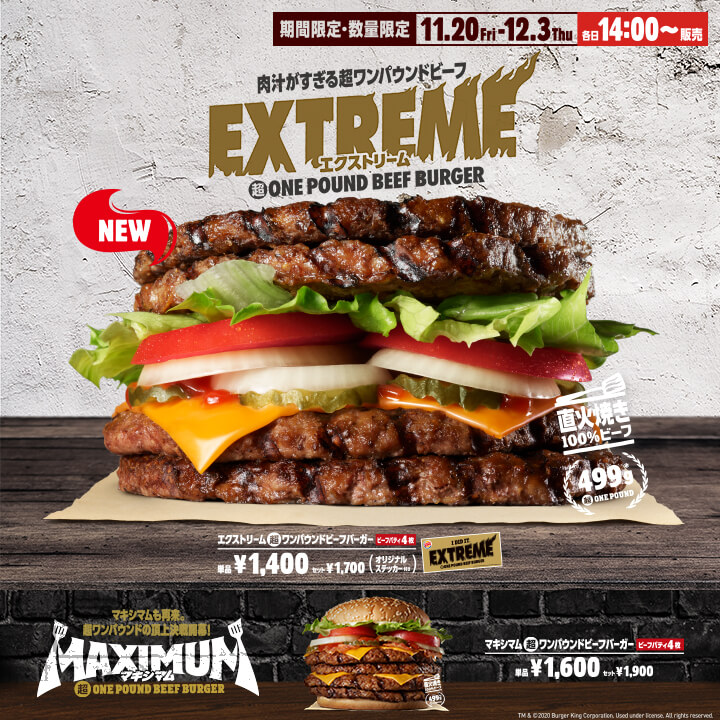 Burger King Japan bunless burger - extreme one pound beef burger 