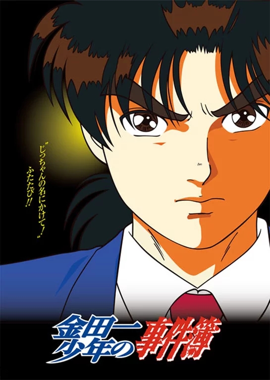 Detective Anime 11 - the files of young kindaichi