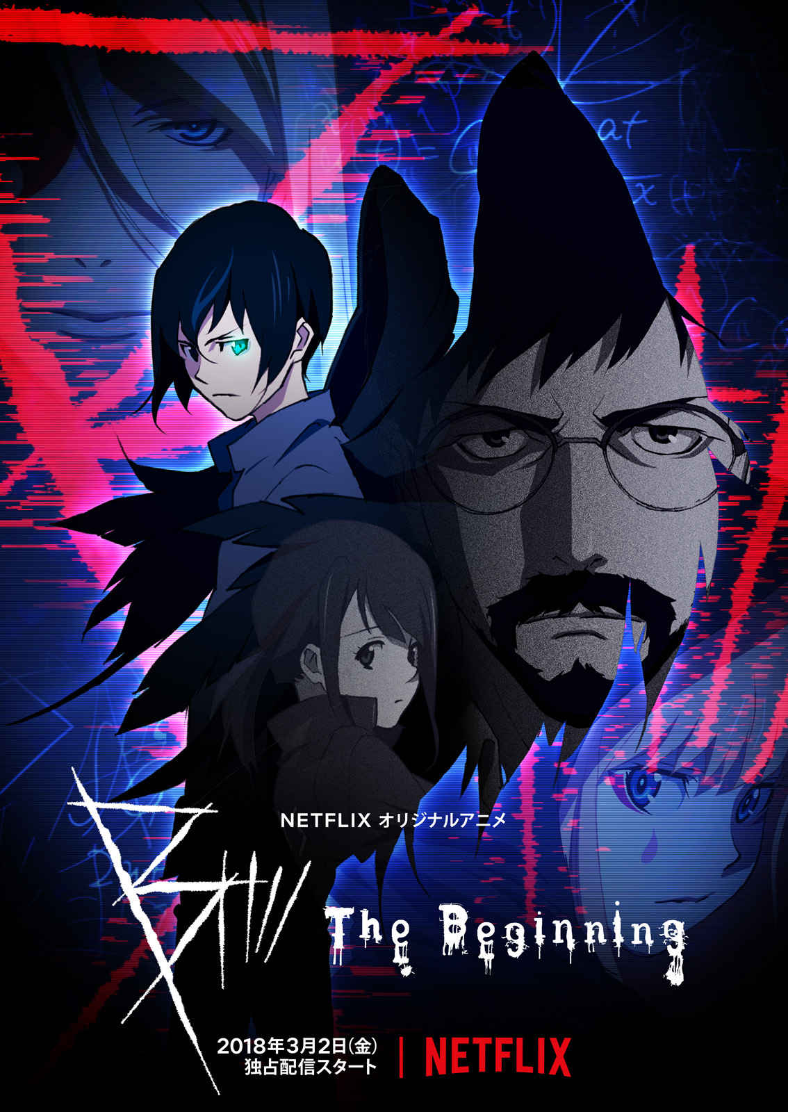 Detective Anime 17 - b the beginning
