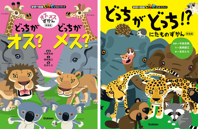 Oddly Specific Japanese Picture Book On Animal Breastfeeding