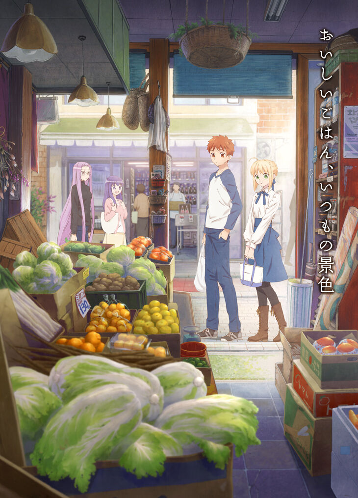 Food anime - Today’s Menu For The Emiya Family