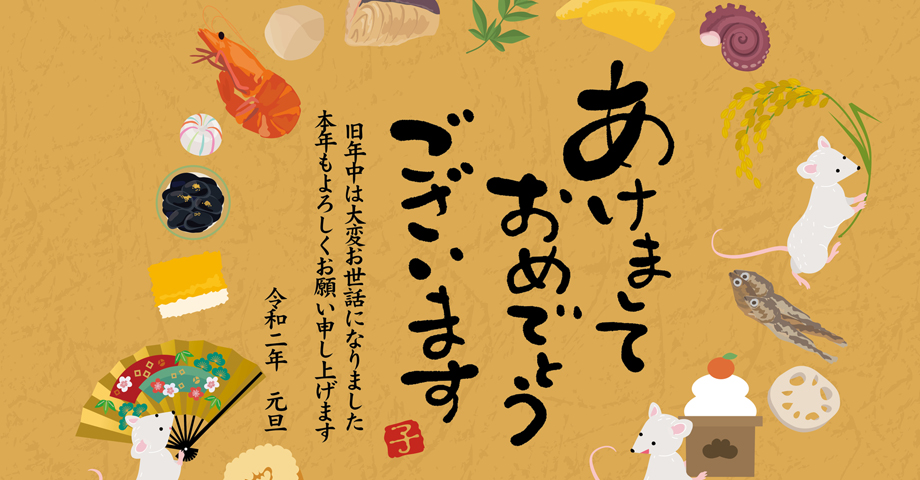 Japanese New Year traditions - nengajo
