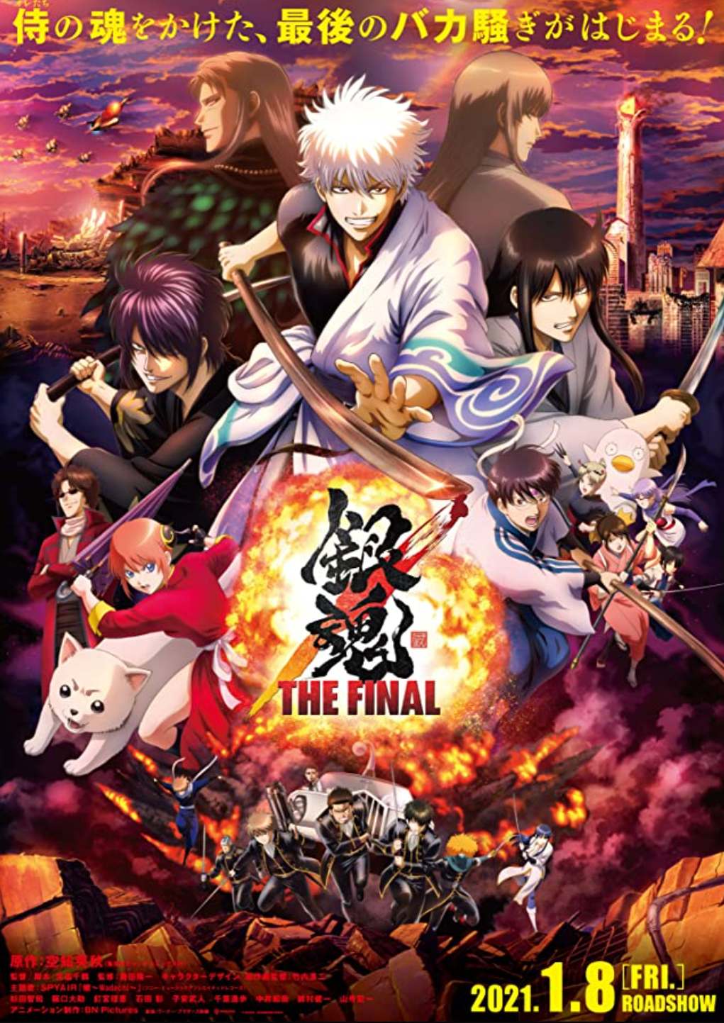 New Anime Movies 2021 1 - gintama the final