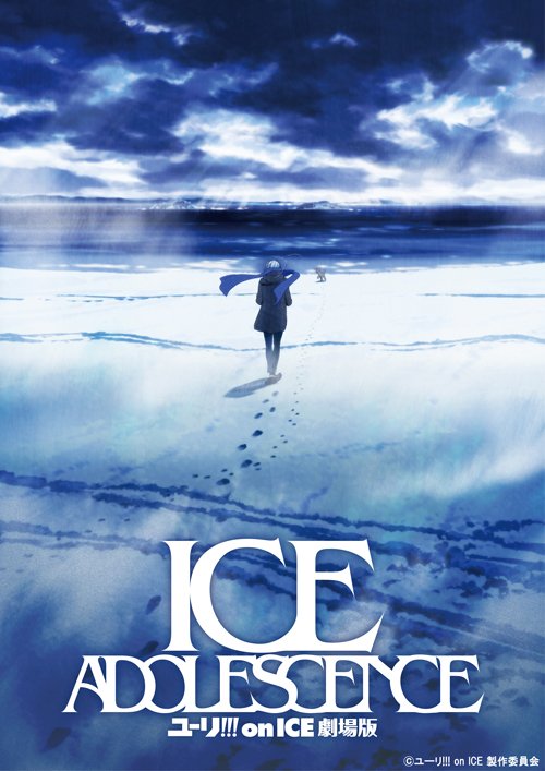 New Anime Movies 2021 8 - yuri on ice ice adolescence