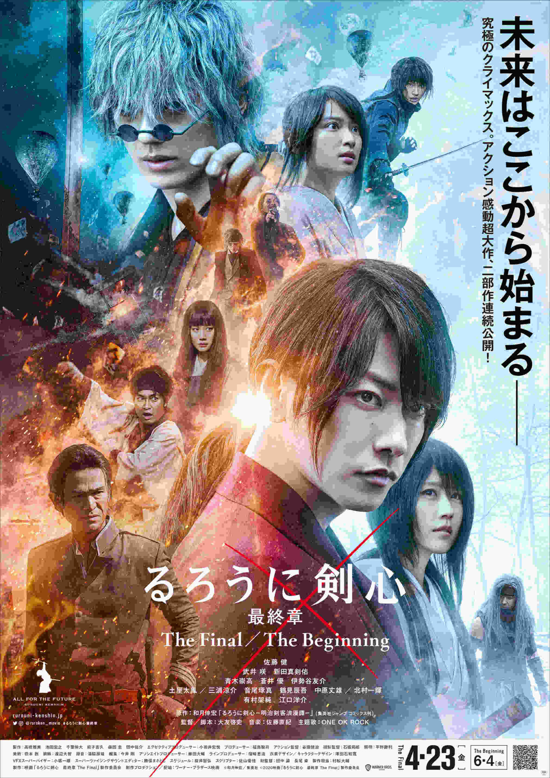 Rurouni Kenshin Movies 2021 1 - new movie poster