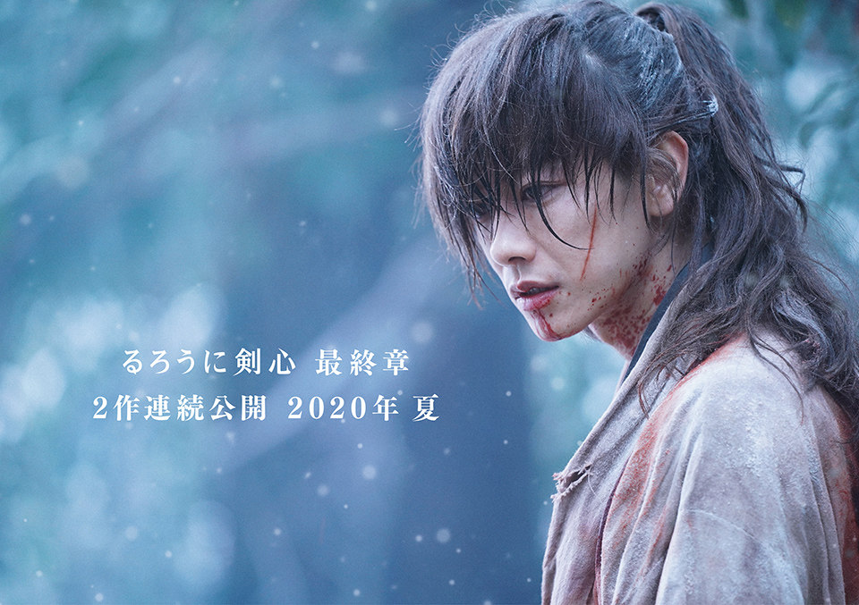 Rurouni Kenshin Movies 2021 3 - poster