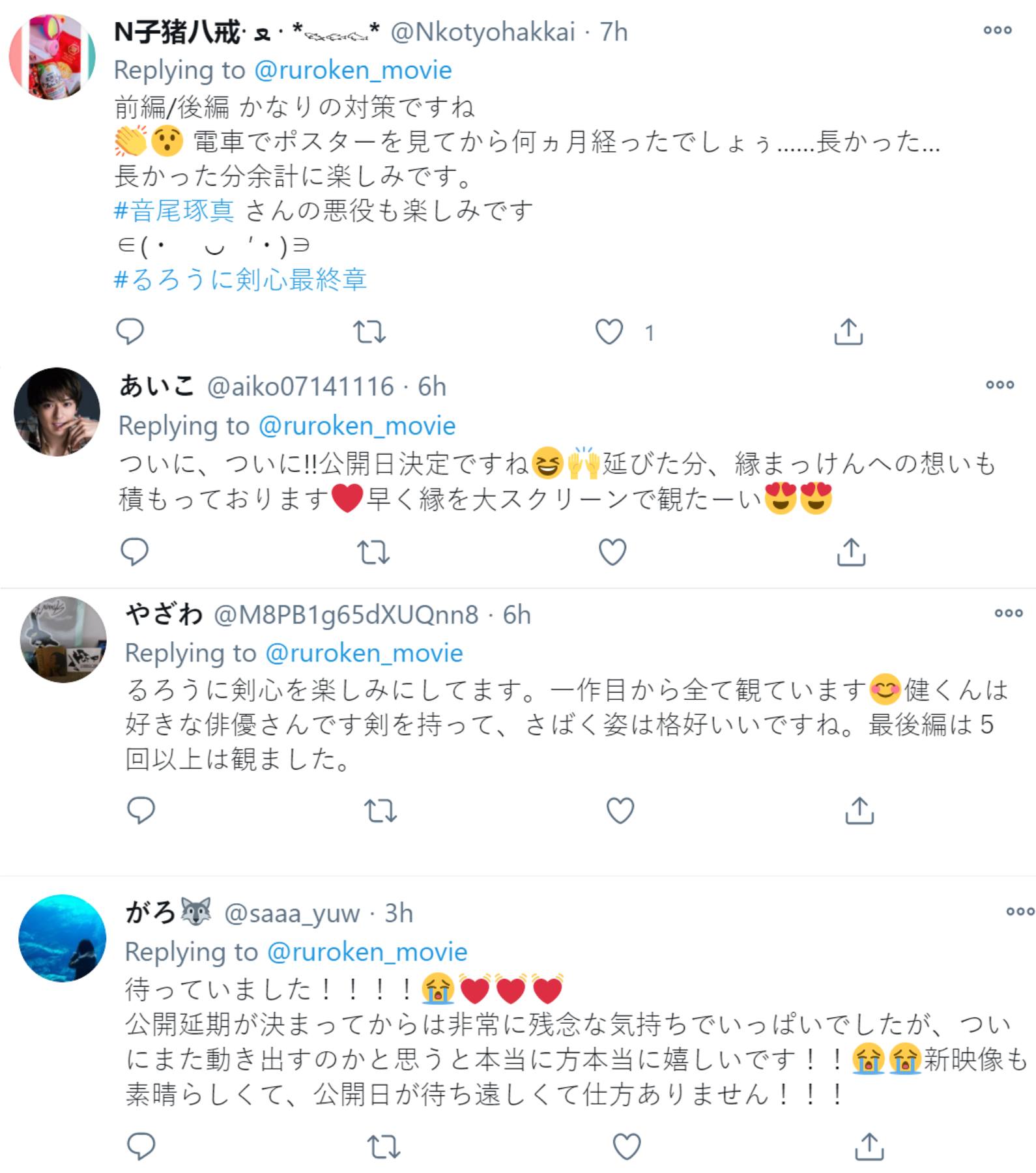 Rurouni Kenshin Movies 2021 5 - twitter comments